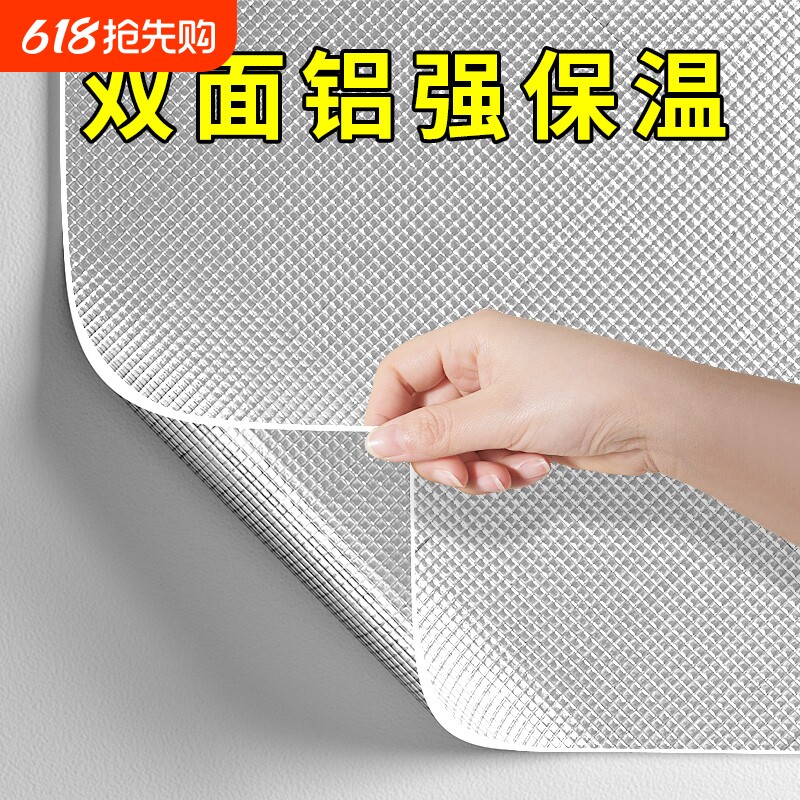 保温墙贴墙纸自粘防水防潮加厚隔热墙板贴纸铝箔墙面铝膜橱柜双面