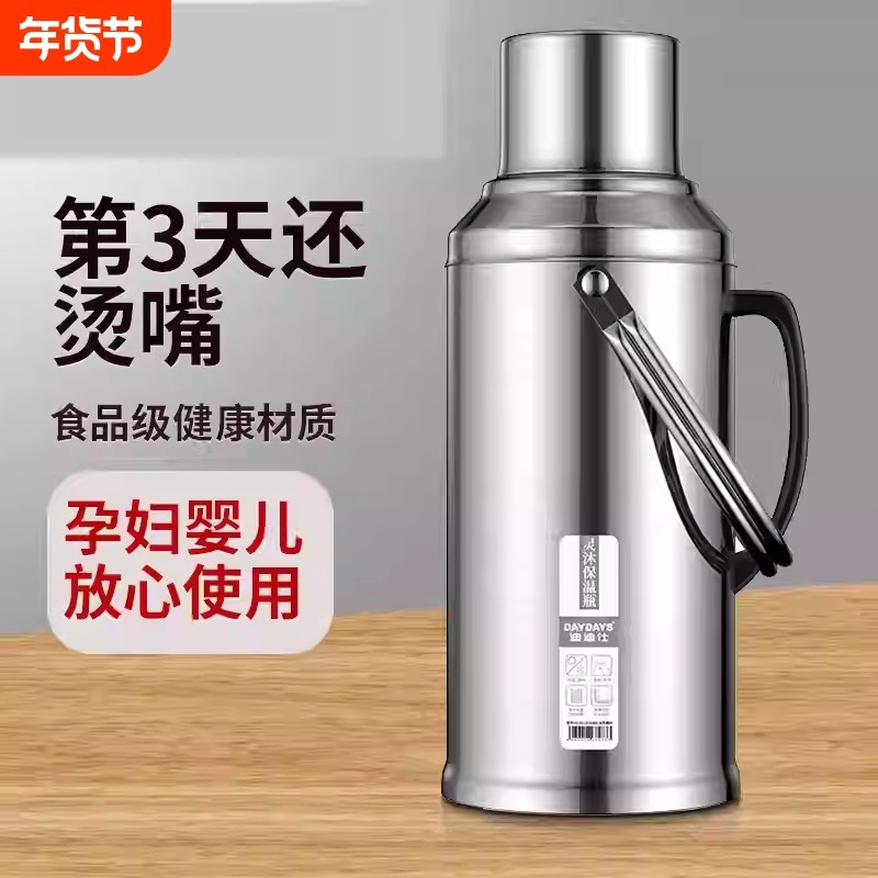 不锈钢热水瓶暖壶学生用宿舍开水瓶保温壶家用水壶开水瓶长效保温