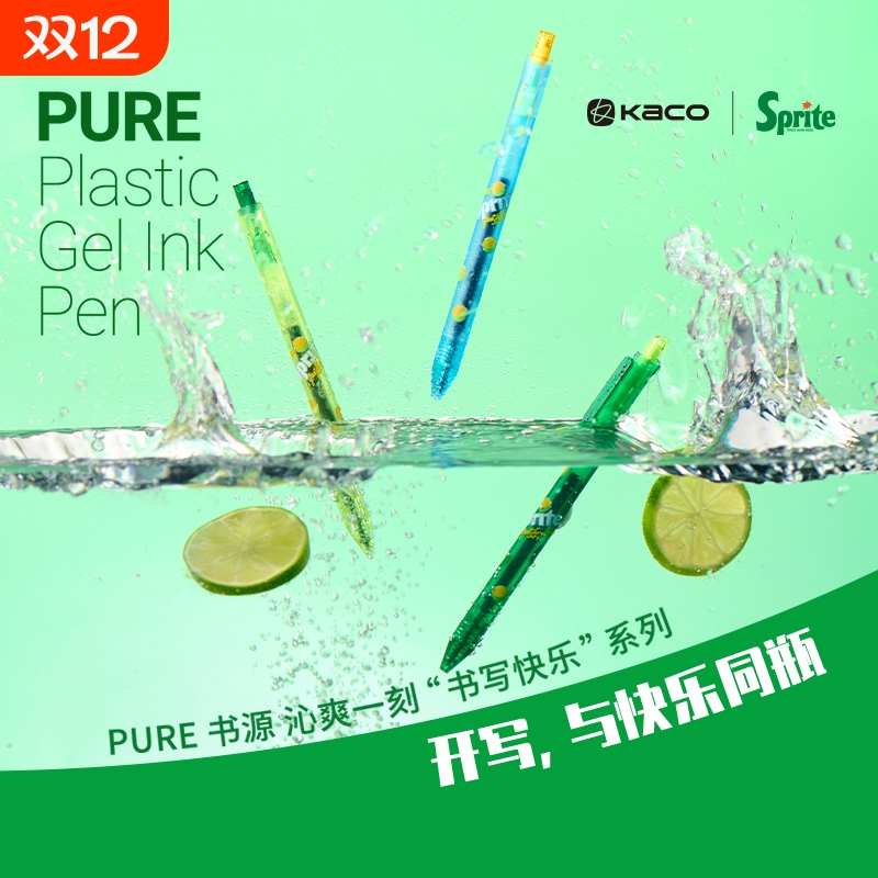 KACO雪碧联名k1015绿色中性笔沁爽一刻3支装学生专用0.5mm按动ins简约风办公手账书写顺滑速干