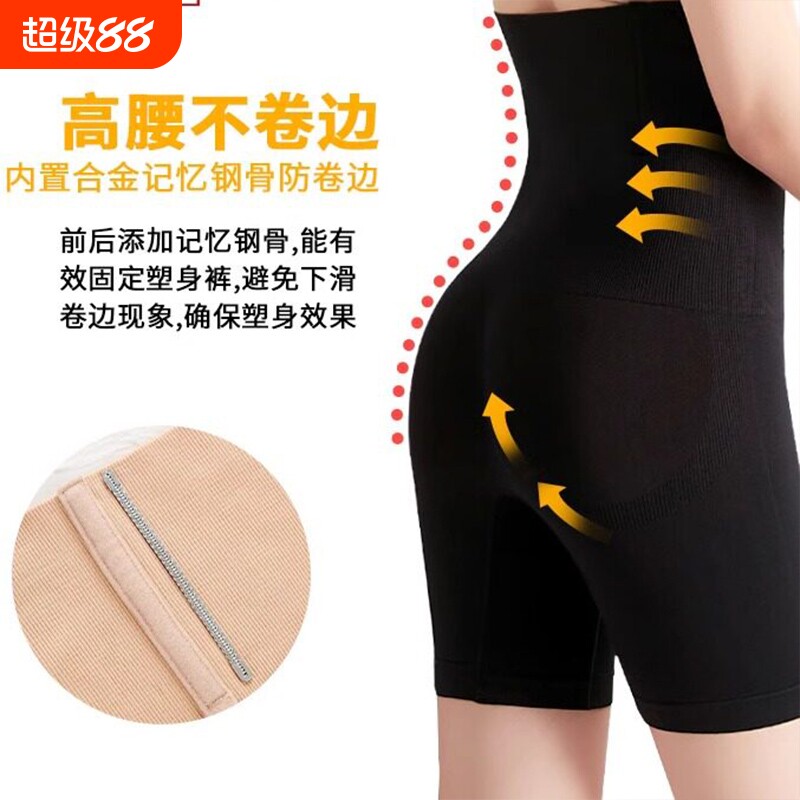 塑身裤孕妇产后收腹裤美体女士大码内裤高腰提臀塑形束腰薄款安全图片