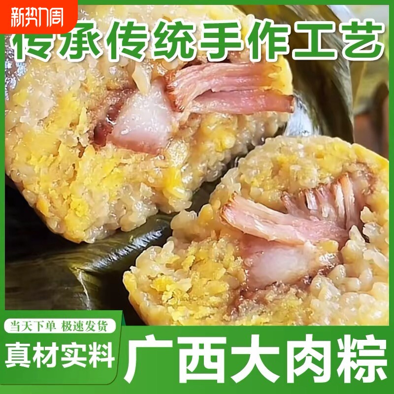 咸蛋黄肉粽包大肉粽子端午节特色小吃香糯早餐夜宵五花肉真空包装