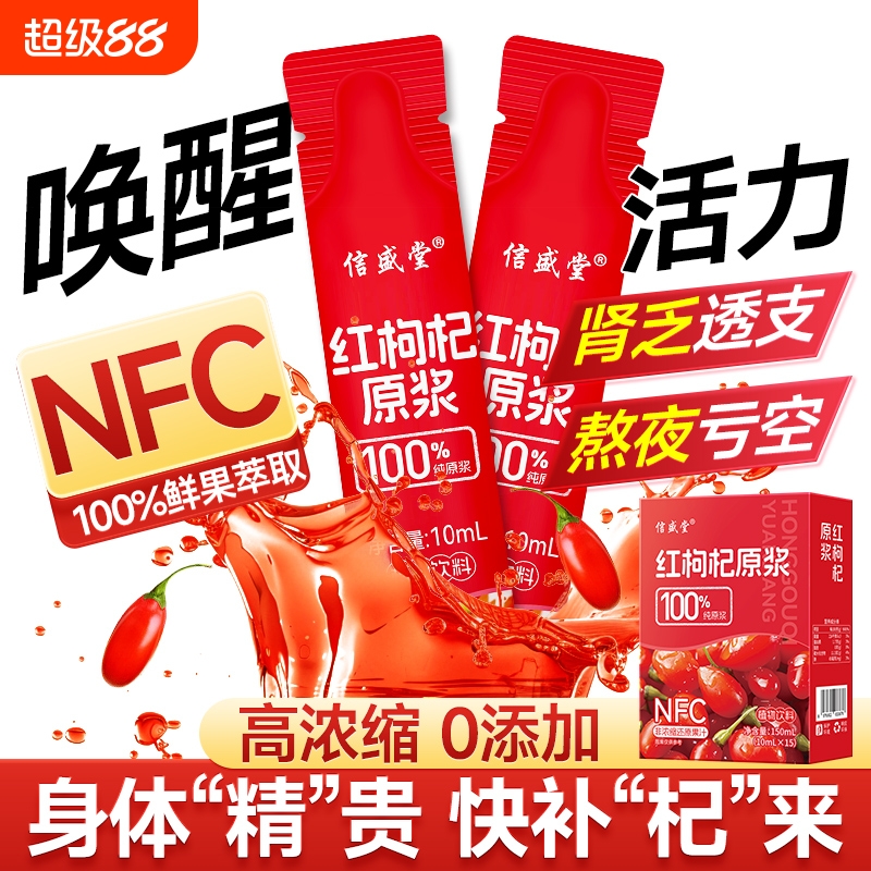 北京同仁堂】100%纯原浆强熬夜肾