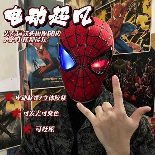 超凡蜘蛛侠头套眼睛可动搞怪面具面罩电动男孩玩具发光万圣节礼物
