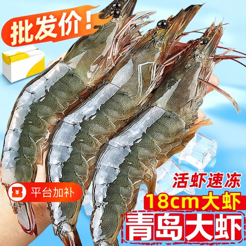 青岛大虾鲜活冷冻速冻基围虾特大号白虾新鲜白对虾海鲜水产批发