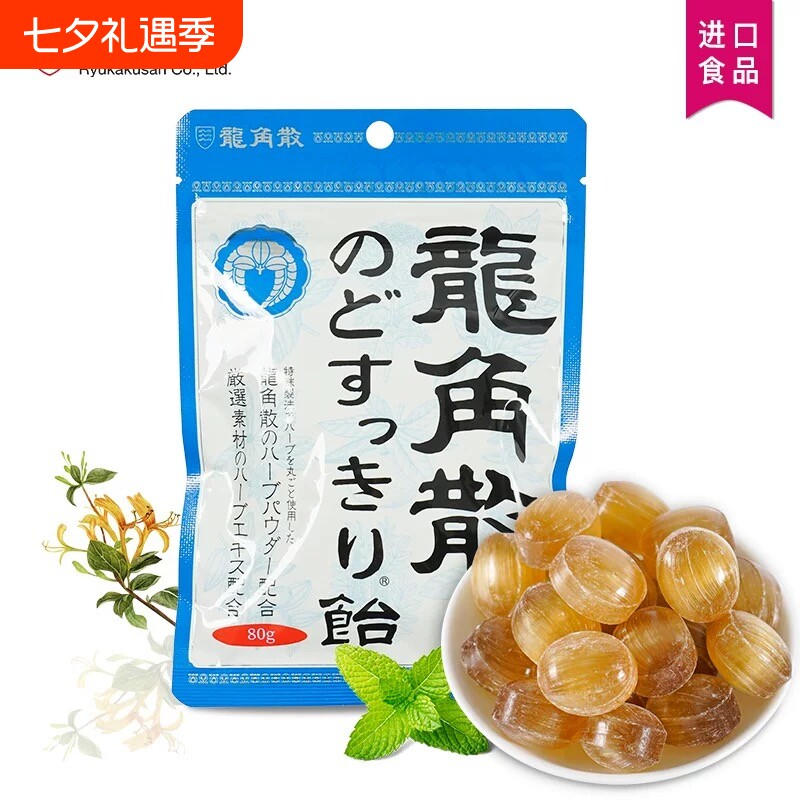 日本薄荷草本润喉糖清凉护嗓正品进口颗粒硬糖蜂蜜柠檬夹心龙角