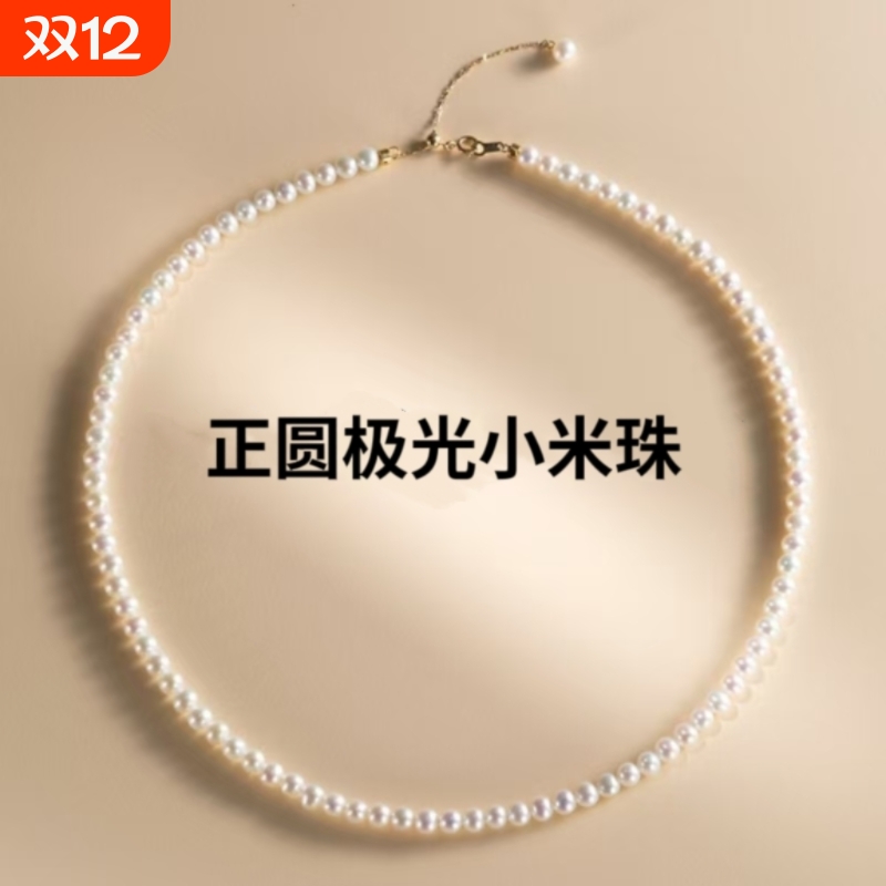 诸暨淡水珍珠项链女18k金正圆baby小米珠锁骨链颈链礼物无核国货