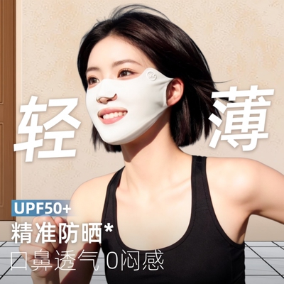 防晒面罩女夏季运动跑步专用冰丝遮阳透气口罩易呼吸防紫外线骑行