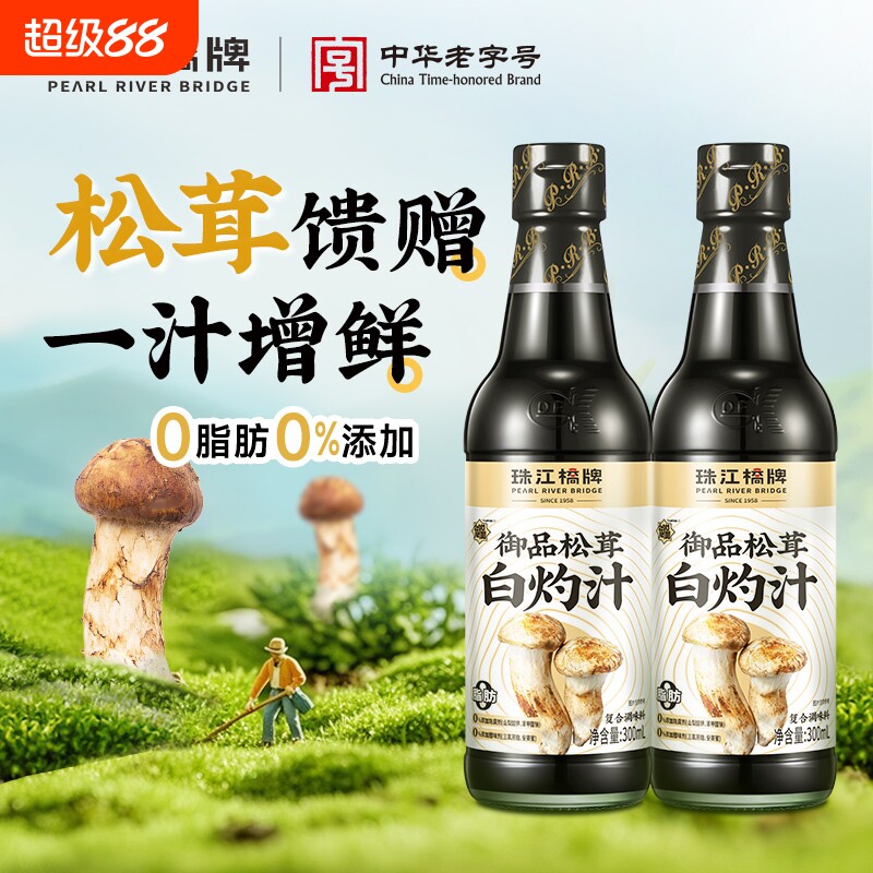 珠江桥牌0脂肪白灼汁蒸鱼酱油图片