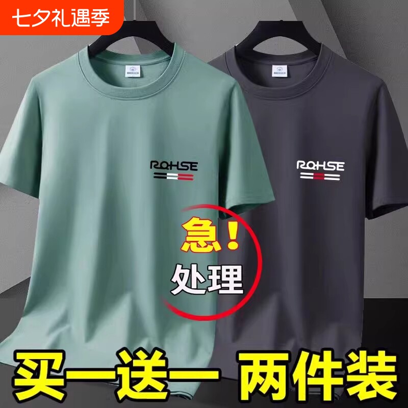 男士短袖t恤2026夏季新款冰丝速干薄款大码宽松上衣半袖男装印花