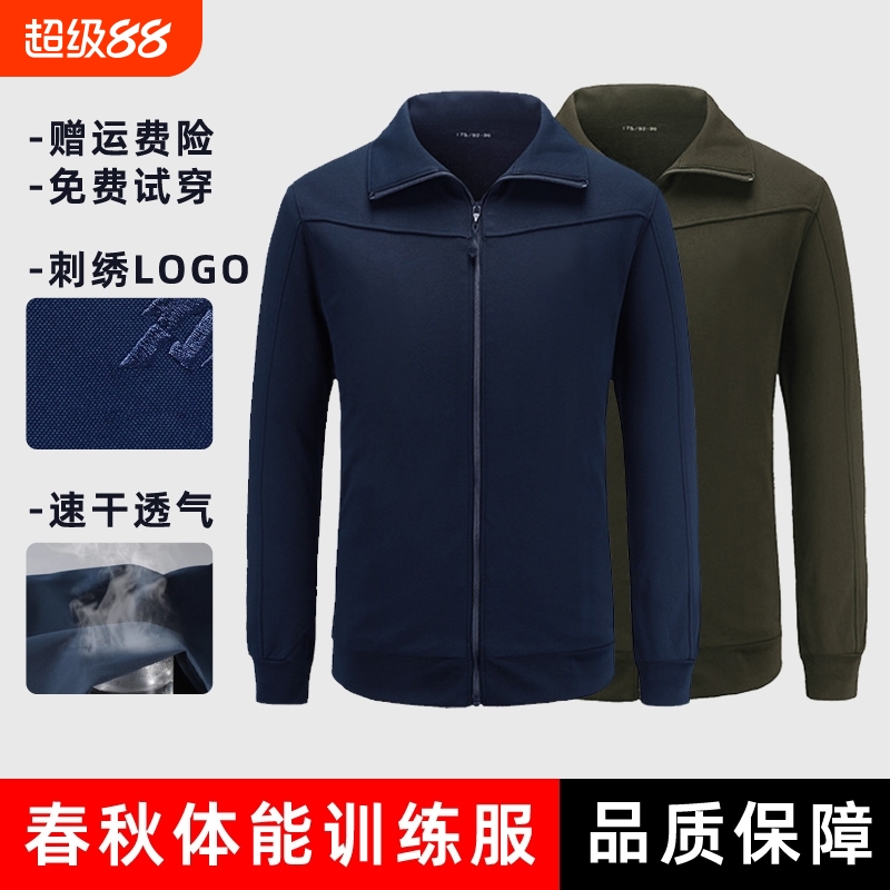 体能训练服长袖套装男女春秋季跑步户外运动速干外套秋冬款运动服