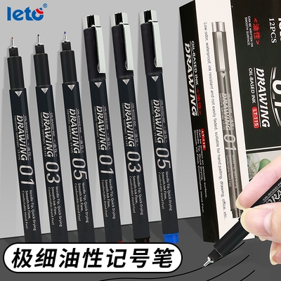 油性记号笔细头0.1mm防水不掉色