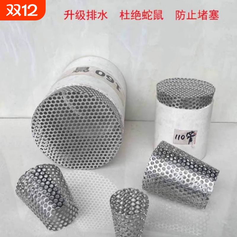 PVC排水口墙角地漏下水道110侧排圆孔不锈钢内插地漏天台防鼠滤网
