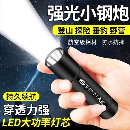 手电筒led强光可充电超亮长续航