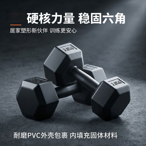 哑铃男士健身家用器材宿舍女练臂肌组合套装一对六角包胶10kg学生