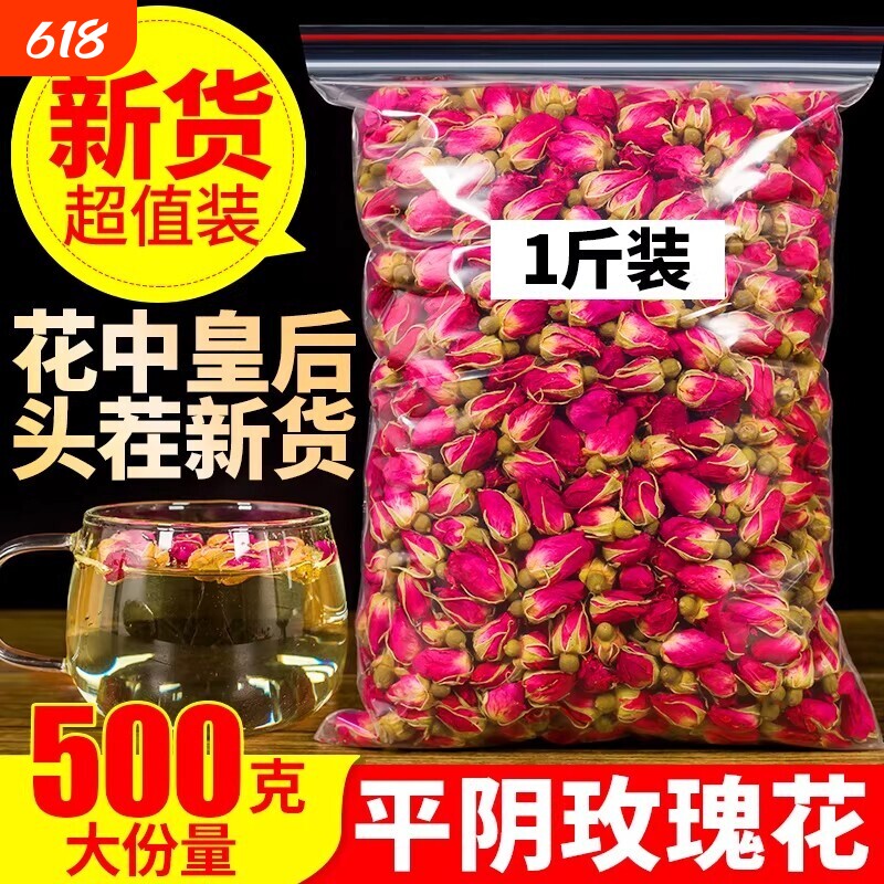 平阴重瓣红玫瑰花玫瑰花茶干花蕾正品500g干玫瑰花草茶叶无硫袋装