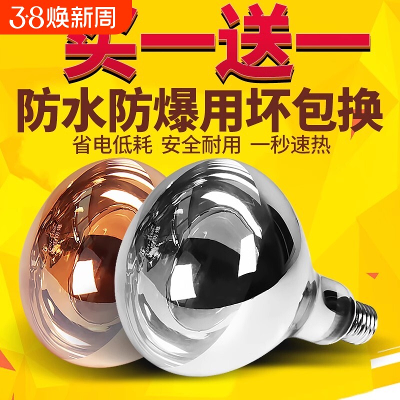 浴霸灯泡取暖灯275瓦防爆老式卫生间浴室led中间照明壁挂式灯暖灯