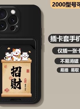 适用华为Pura80手机壳P70招财p60art新年红p50e插卡套P40马年p20硅胶软P30lite装卡p10plus全包保护套时尚