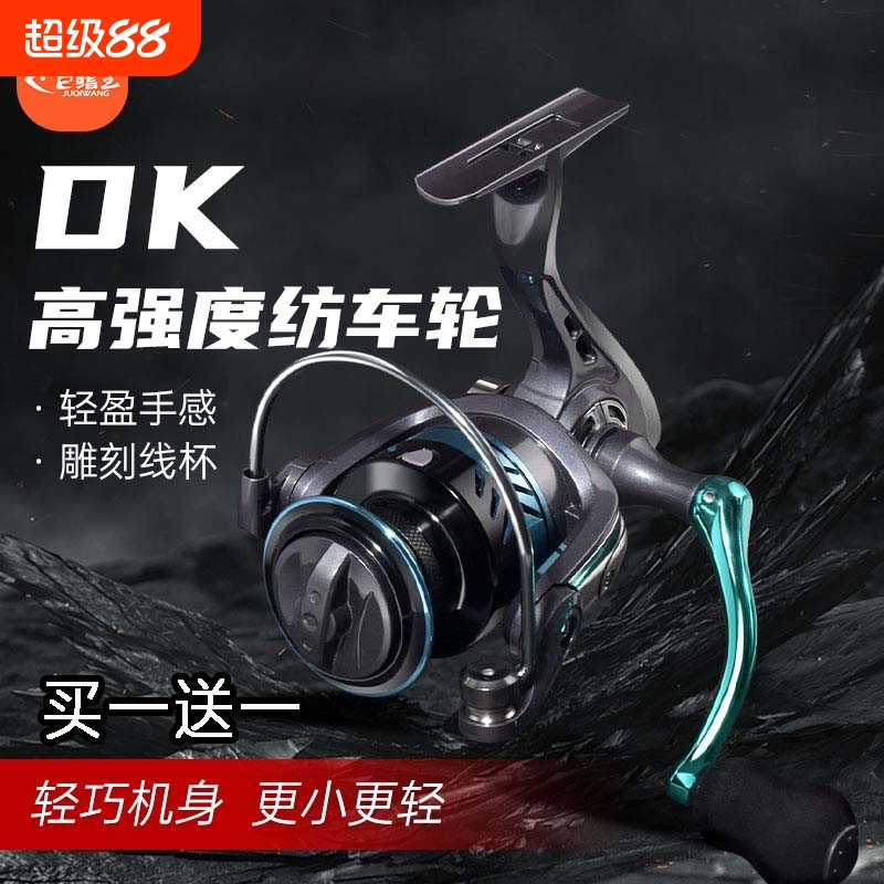 新款渔轮纺车轮金属线杯轮路亚海竿抛竿远投轮DK金属斜口鱼线轮
