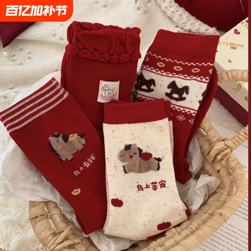 2026马年本命年红色袜子女纯棉秋冬可爱卡通圣诞新年红中筒袜子女