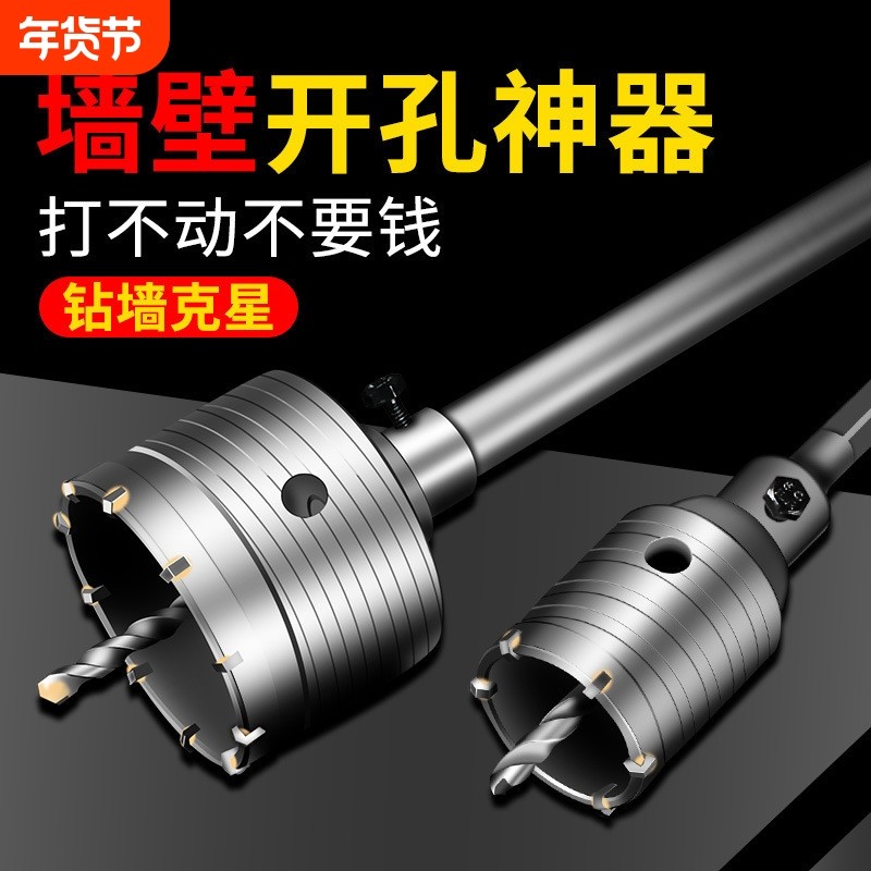 混凝土砖墙开孔器空调管穿墙钻头冲击电锤专用干钻扩孔钻,五金/工具,扩孔钻,淘宝优惠券,粉丝福利购,淘宝优惠卷