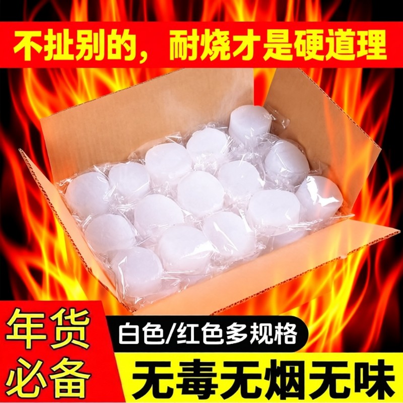 固体酒精块小火锅专用干锅户外烧烤燃料无烟耐烧蜡膏点火家用固态