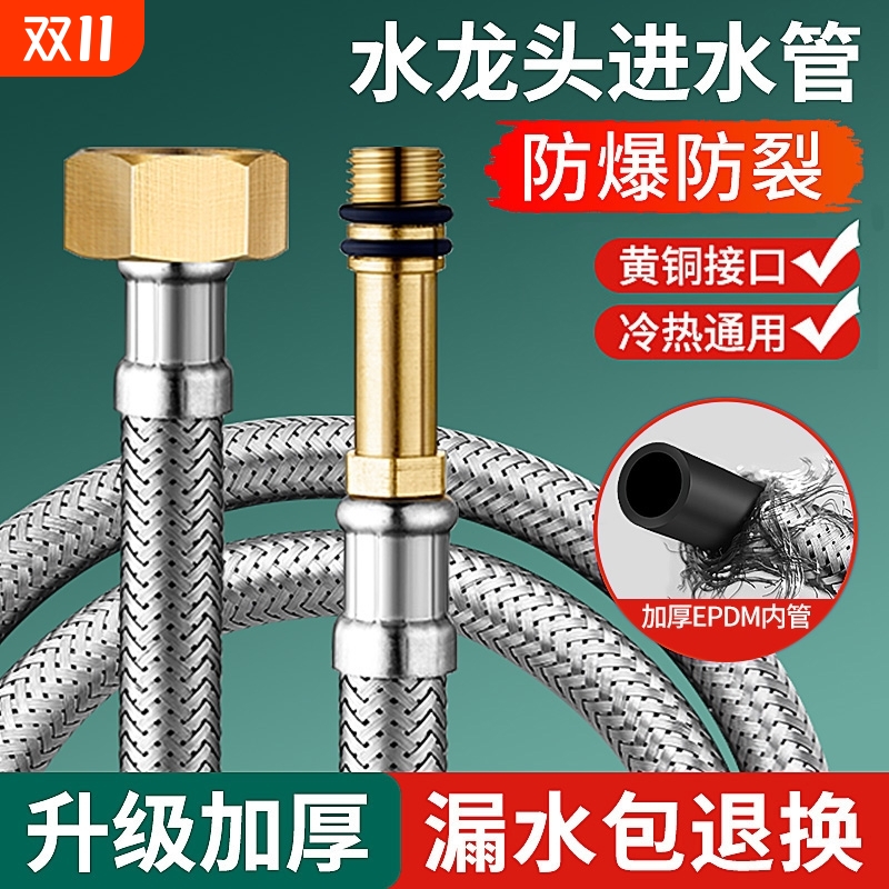 防爆编织软管冷热水龙头管