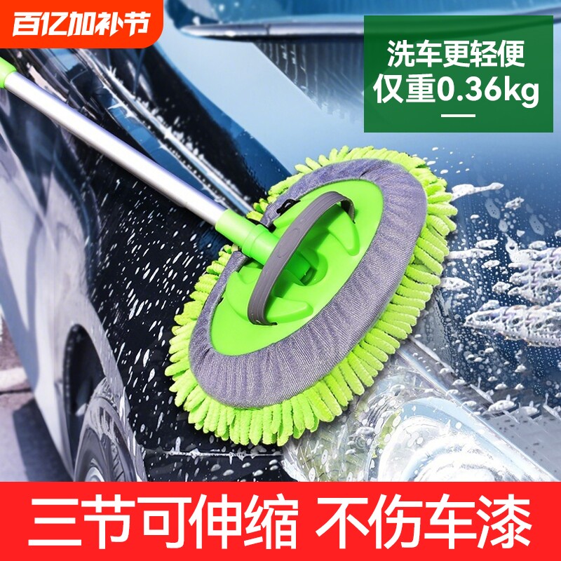 洗车拖把专用刷车刷子软毛不伤汽车用擦车神器长柄工具伸缩非纯棉