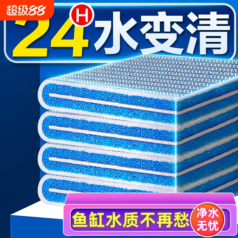 鱼缸专用过滤棉净水高密度魔毯生化8d超滤材海绵养鱼过滤器水质