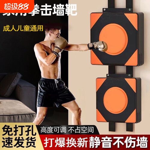 拳击沙袋悬挂式拳击靶