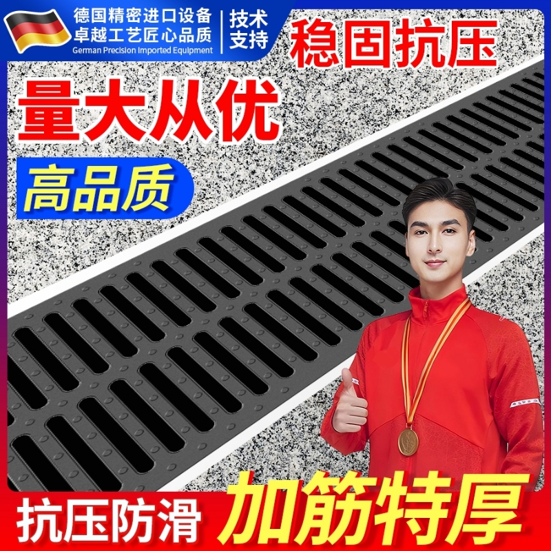 【工厂甄选】高分子排水沟盖板