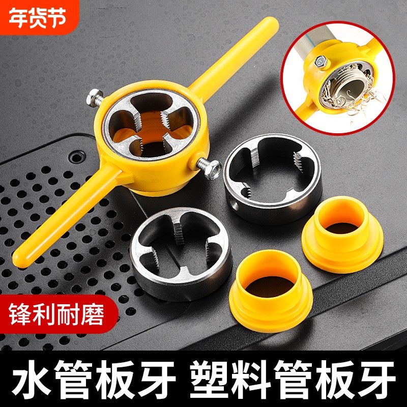 水管板牙套丝器6件套塑料ppr管神器工具出口丝锥扳手套装合金钢具,五金/工具,板牙,淘宝优惠券,粉丝福利购,淘宝优惠卷