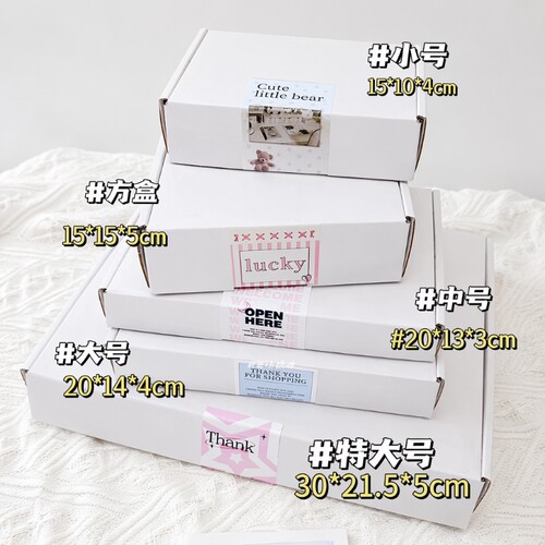 加硬双面白飞机盒特硬纸箱长方形
