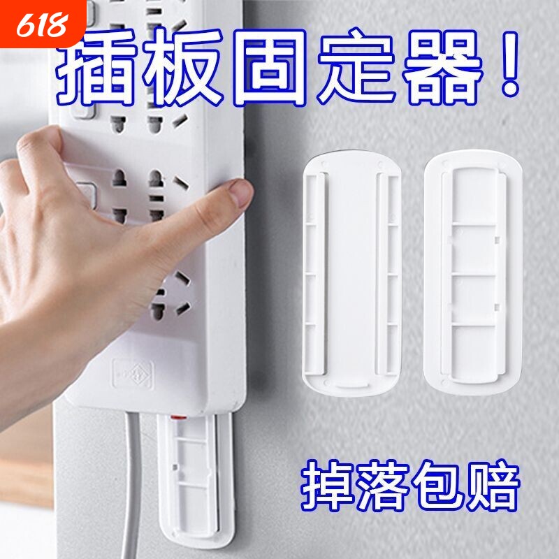 排插固定神器壁挂墙上贴电线收纳插板墙面无痕插排挂墙强力免打孔