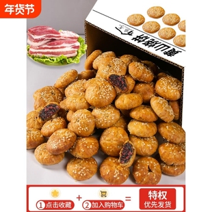 黄山烧饼梅干菜扣肉饼特产淄博炒锅零食馅饼零食早餐休闲小吃食品