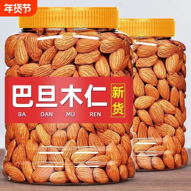 新货巴旦木仁500g大颗粒去壳杏仁扁桃仁官干果方正品坚果零食批发,粮油调味/速食/干货/烘焙,干货组合/料包/汤包/干货礼盒,淘宝优惠券,粉丝福利购,淘宝优惠卷