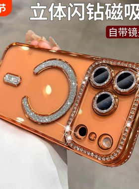 新年15promax手机壳新款闪粉钻磁吸iPhone15透明硅胶镜头全包防摔套15pro高级感简约女款plus潮蓝色紫色橙色