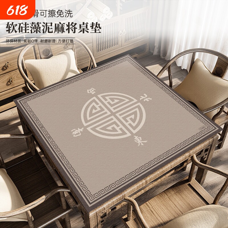 新中式麻将垫手搓方桌桌垫打扑克专用硅藻泥隔音加厚防滑静音垫子