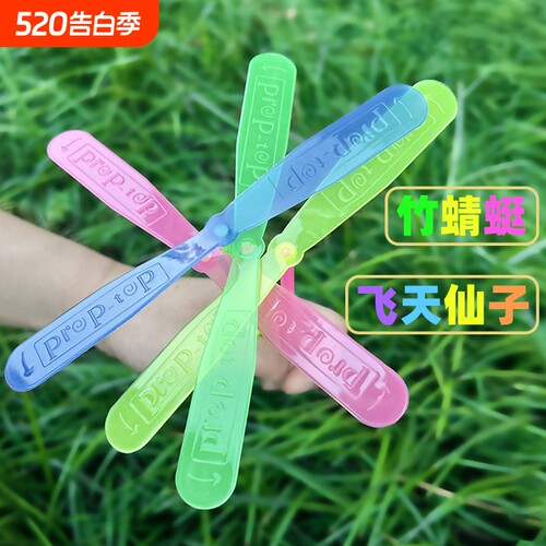 竹蜻蜓幼儿园儿童玩具手搓飞天儿童节礼物小礼品90后怀旧手推地摊