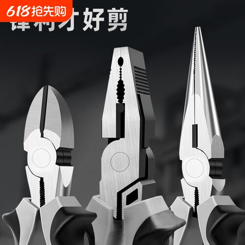 工业级老虎钳钢丝钳多功能尖嘴钳