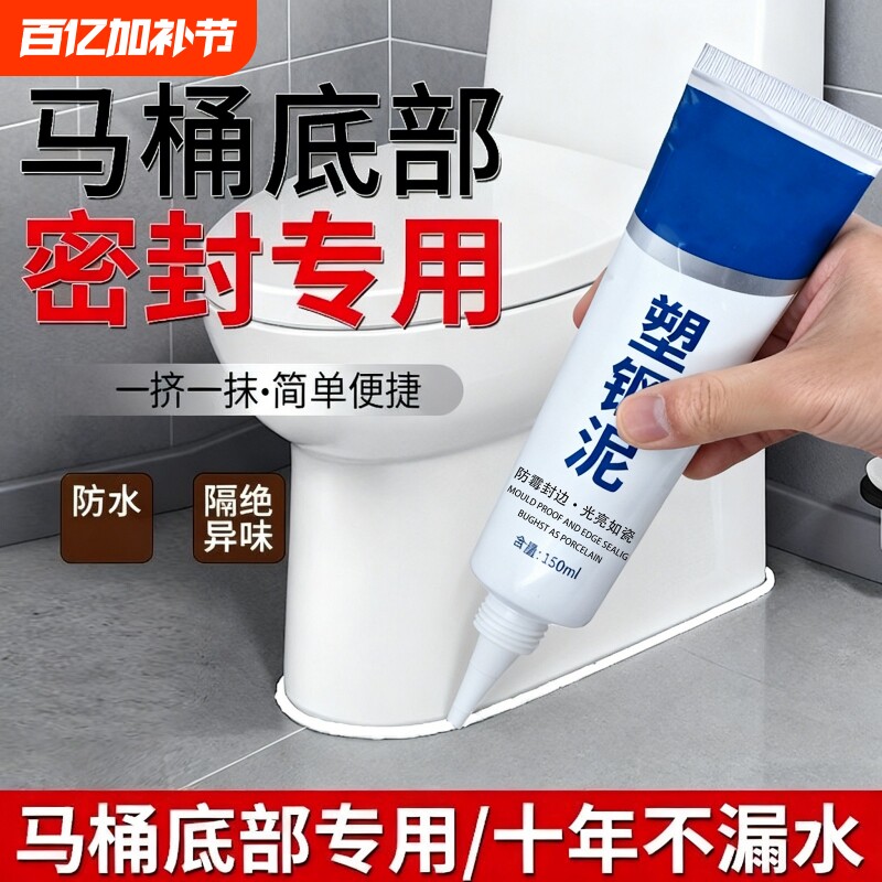 塑钢泥防水防霉厨卫密封胶卫生间美缝填缝剂隙补漏胶堵漏王速凝型