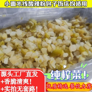 涪陵榨菜颗粒榨菜丝原味商用咸菜下饭菜半成品小面新鲜散装菜头