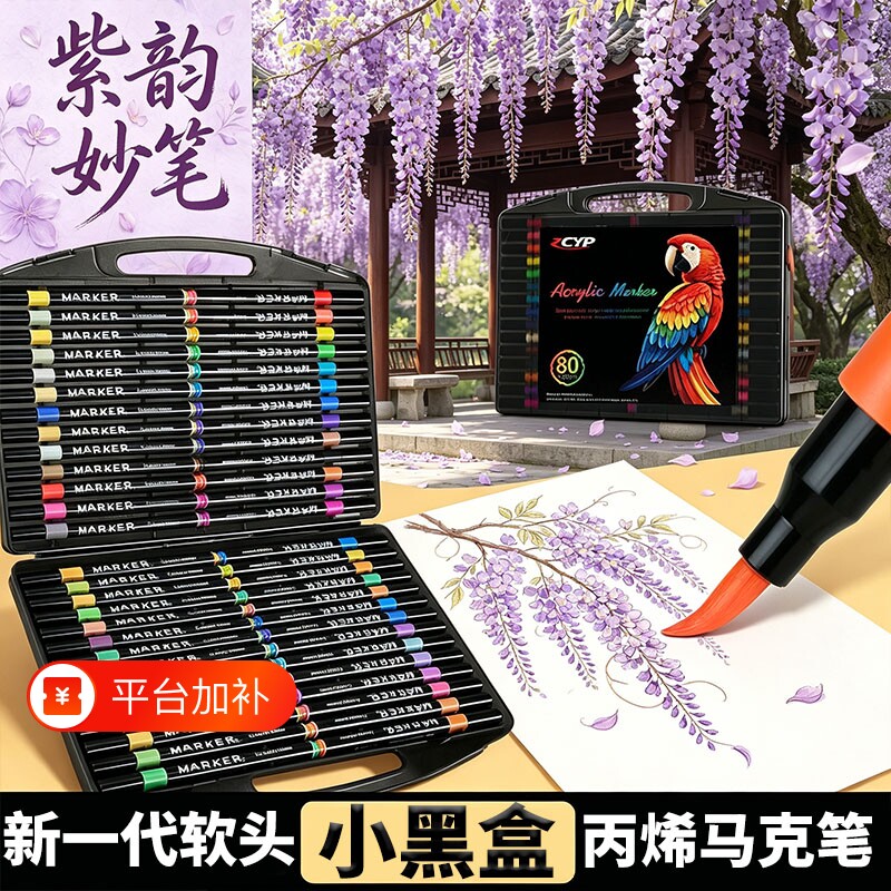 小黑盒软头丙烯马克笔小学生专用不透色可叠色美术专用炳烯笔芯彩笔儿童无毒可洗彩色绘画笔幼儿园水彩笔套装