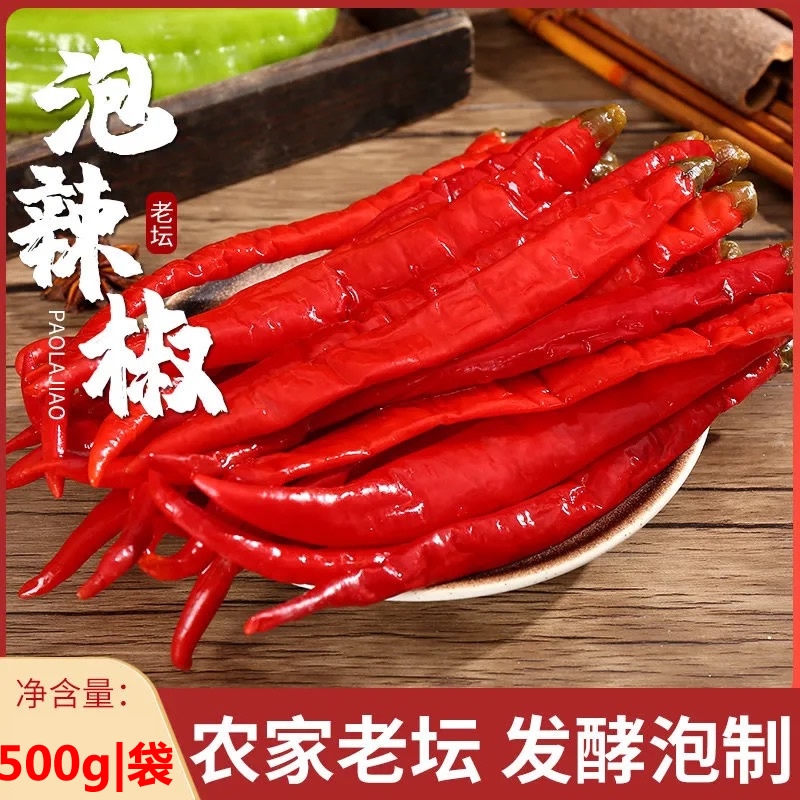 腌制全红腌辣椒酸辣椒坛子菜泡酸辣脆嫩泡海椒红二荆条泡椒农家