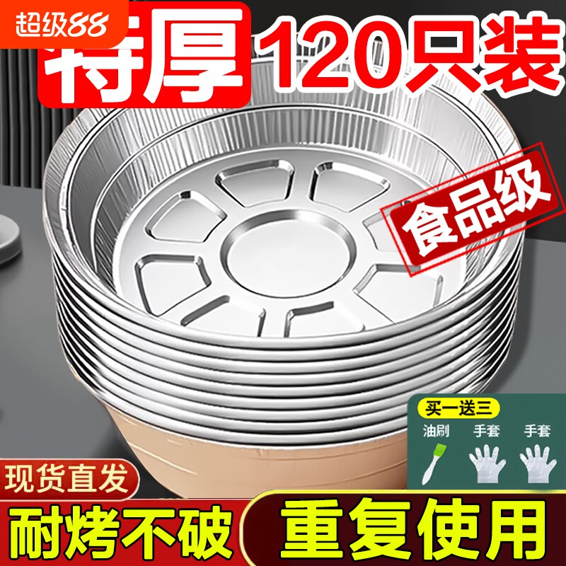 空气炸锅锡纸盘专用纸食品级纸碗烧烤箱锡箔碗家用锡纸盒年货节
