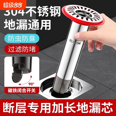 地漏防臭卫生间通用内芯排水口毛发过滤网下水道防返臭神器封口盖