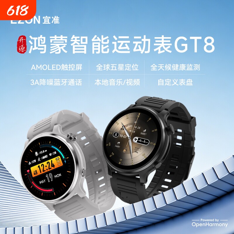 EZON宜准GT8智能运动手表北斗定位户外运动跑步骑行越野防水蓝牙通话视频音乐支付心率睡眠血氧礼品团购
