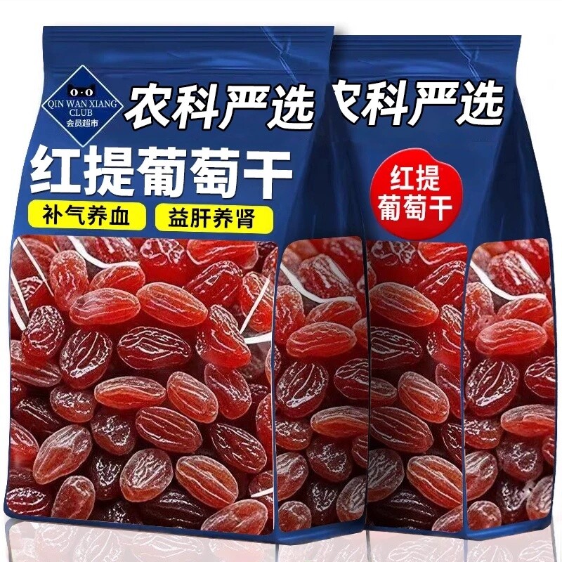 红香妃葡萄干提子干500g无核无籽新疆特产免洗果脯食品大颗粒风干