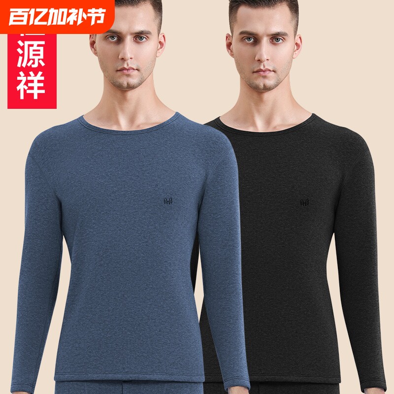 恒源祥男士秋衣秋裤保温新款保暖内衣男款套装全棉纯棉冬白色舒适