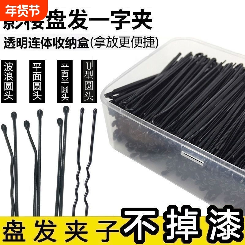 化妆师专用夹子黑色发夹一字夹弧形发夹波浪夹加粗钢丝卡子混装女