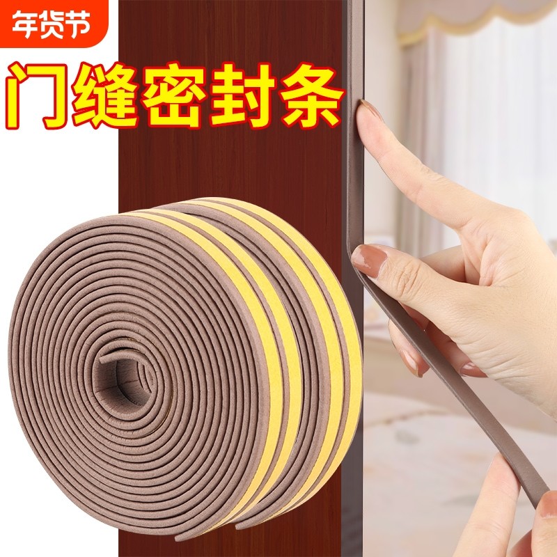 门框门缝密封条静音条门底缝隙防风条胶条门窗木门隔音门贴防盗门
